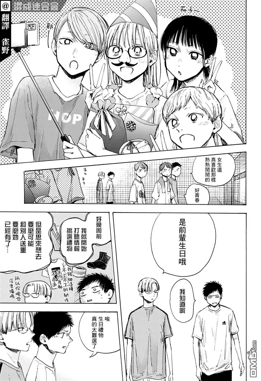 第45话 第3页