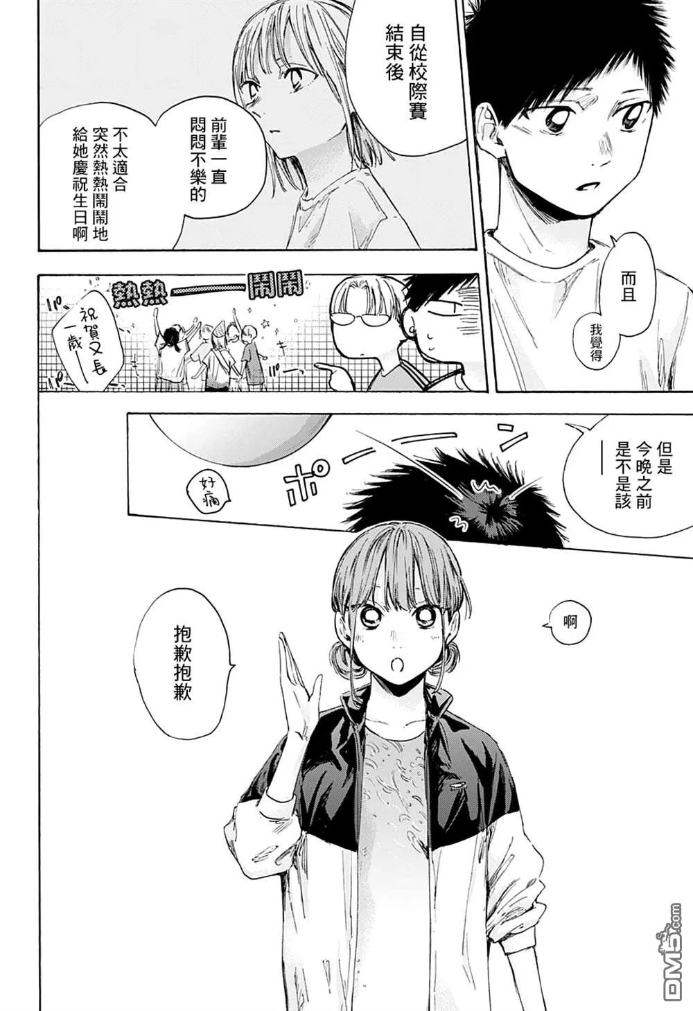 第45话 第4页
