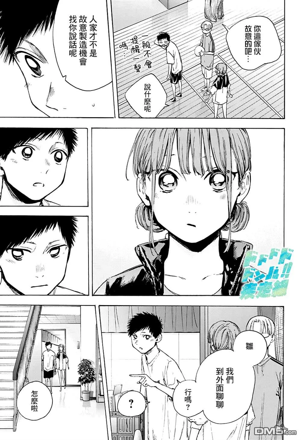 第45话 第5页