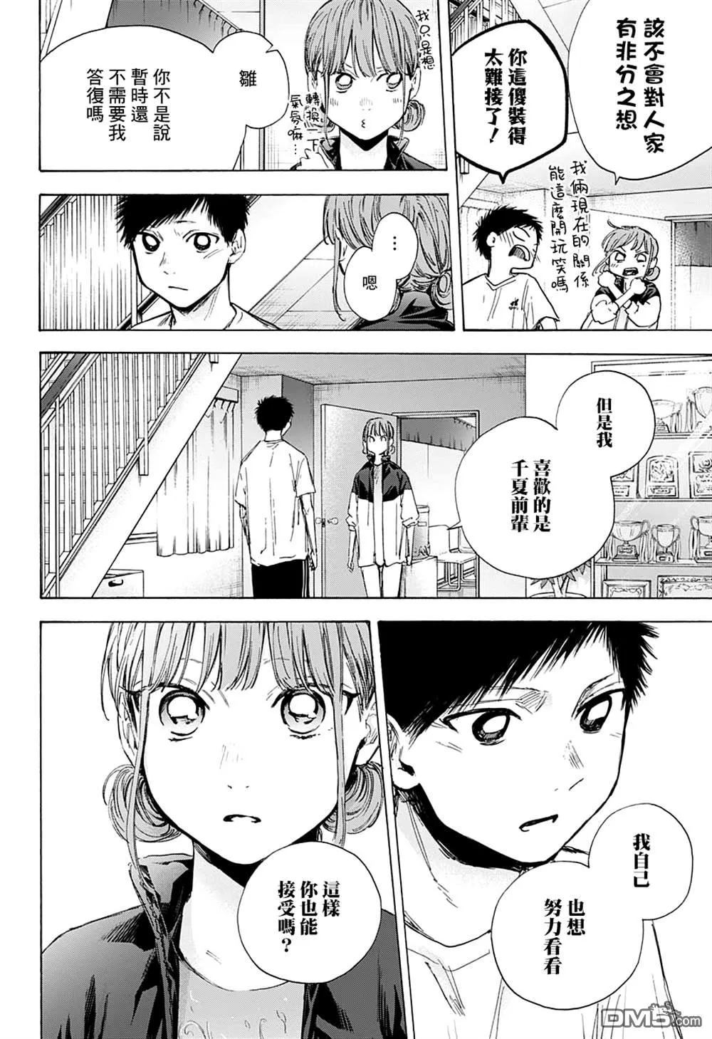 第45话 第6页