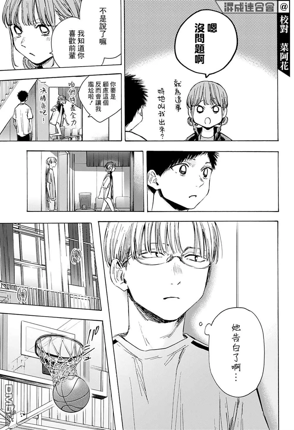 第45话 第7页