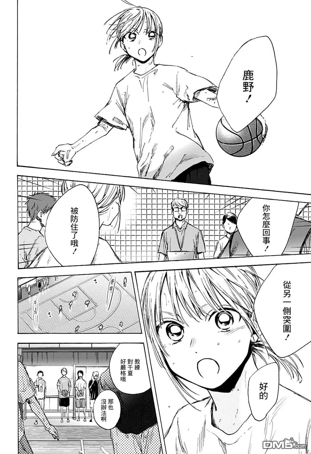 第45话 第8页