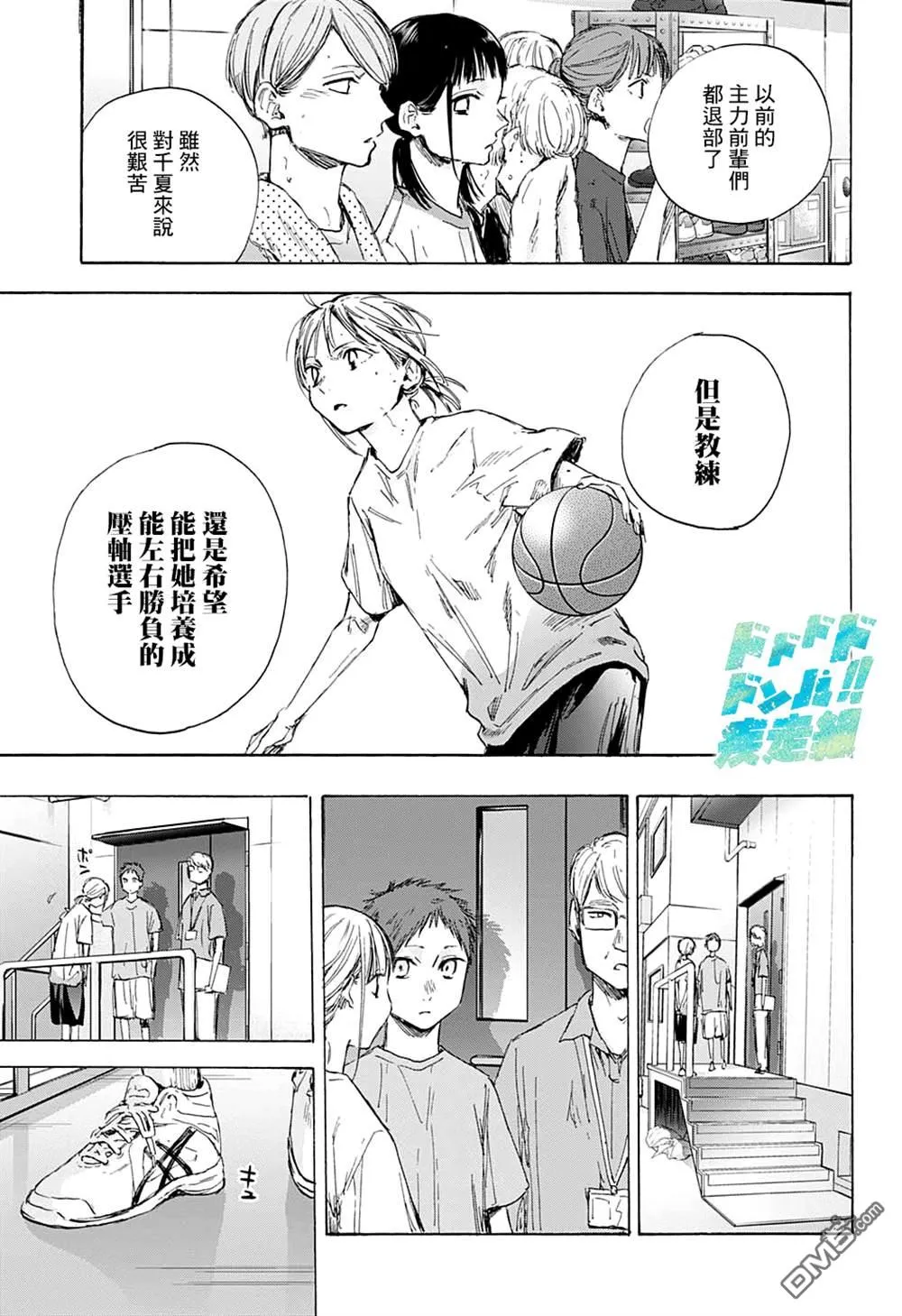 第45话 第9页