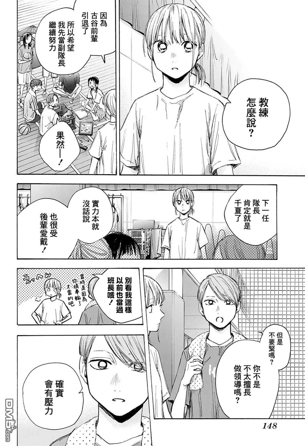 第45话 第10页