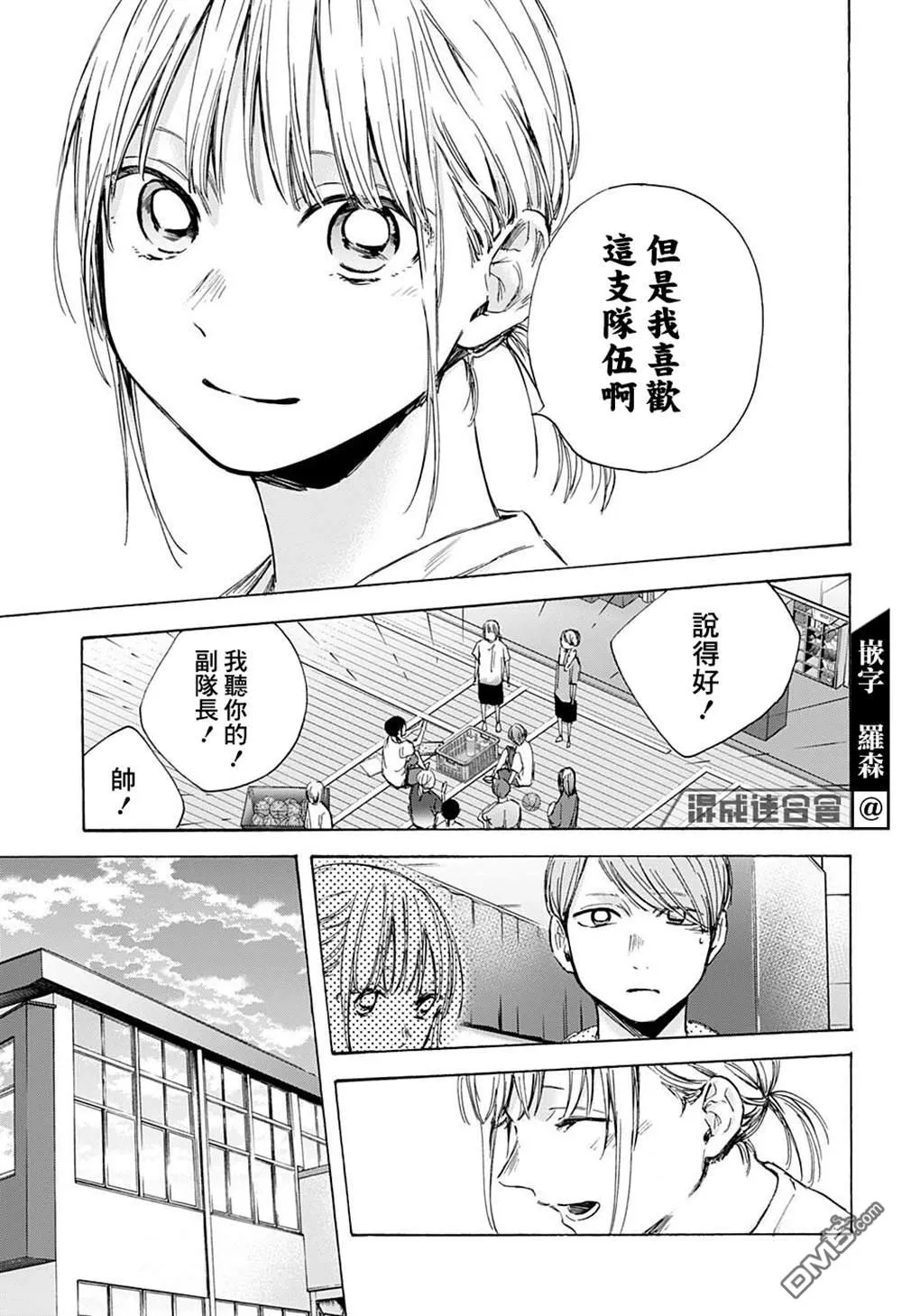 第45话 第11页
