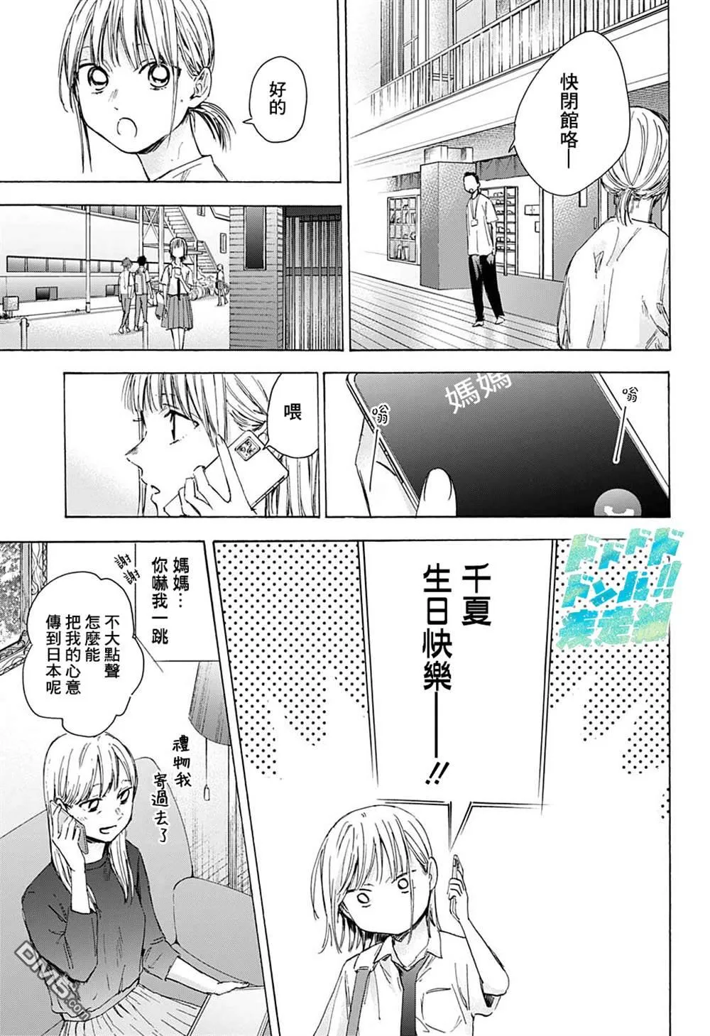 第45话 第13页