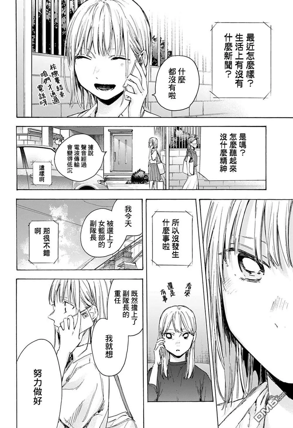 第45话 第14页