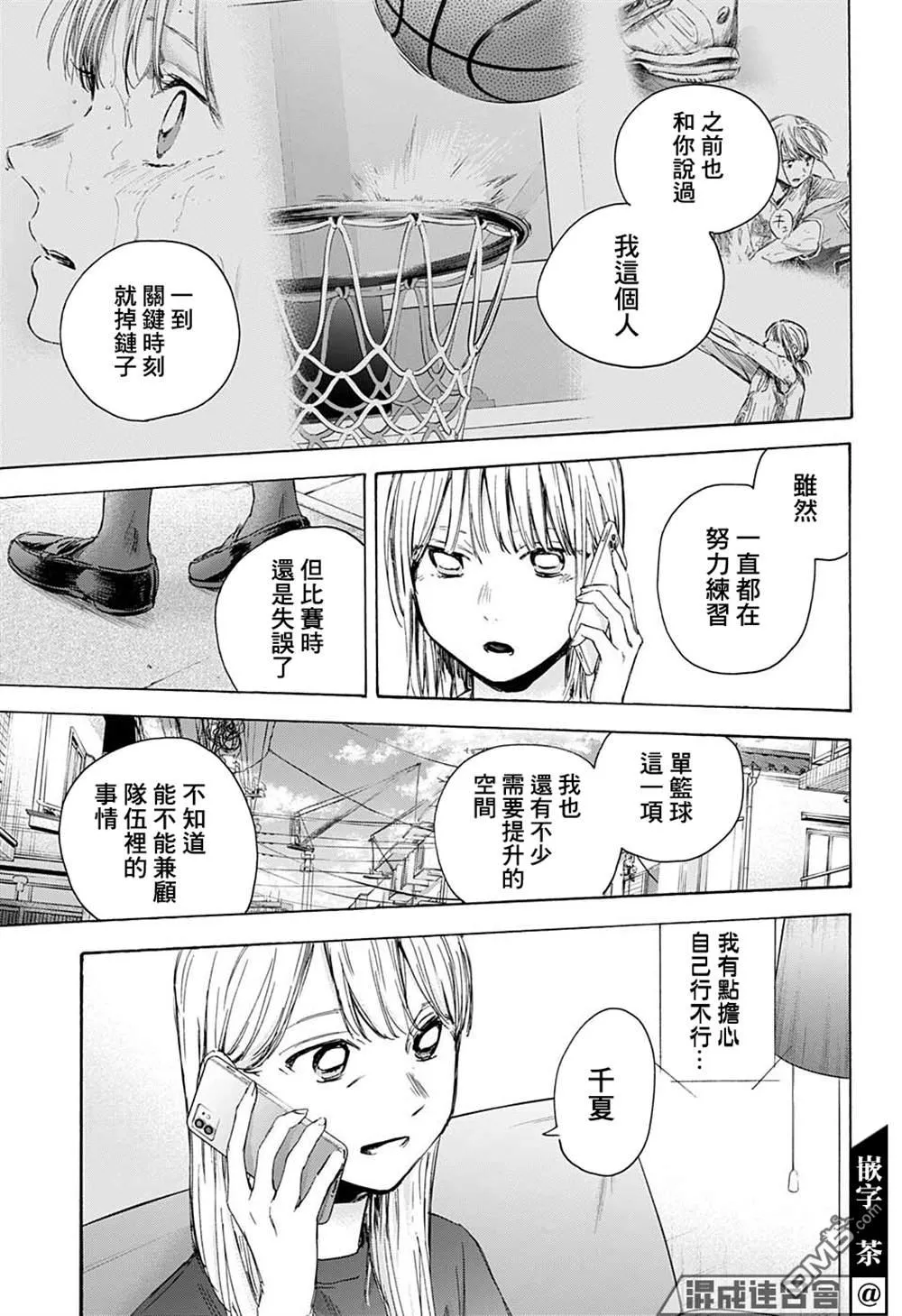 第45话 第15页
