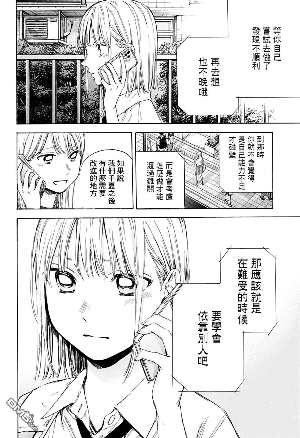 第45话 第16页