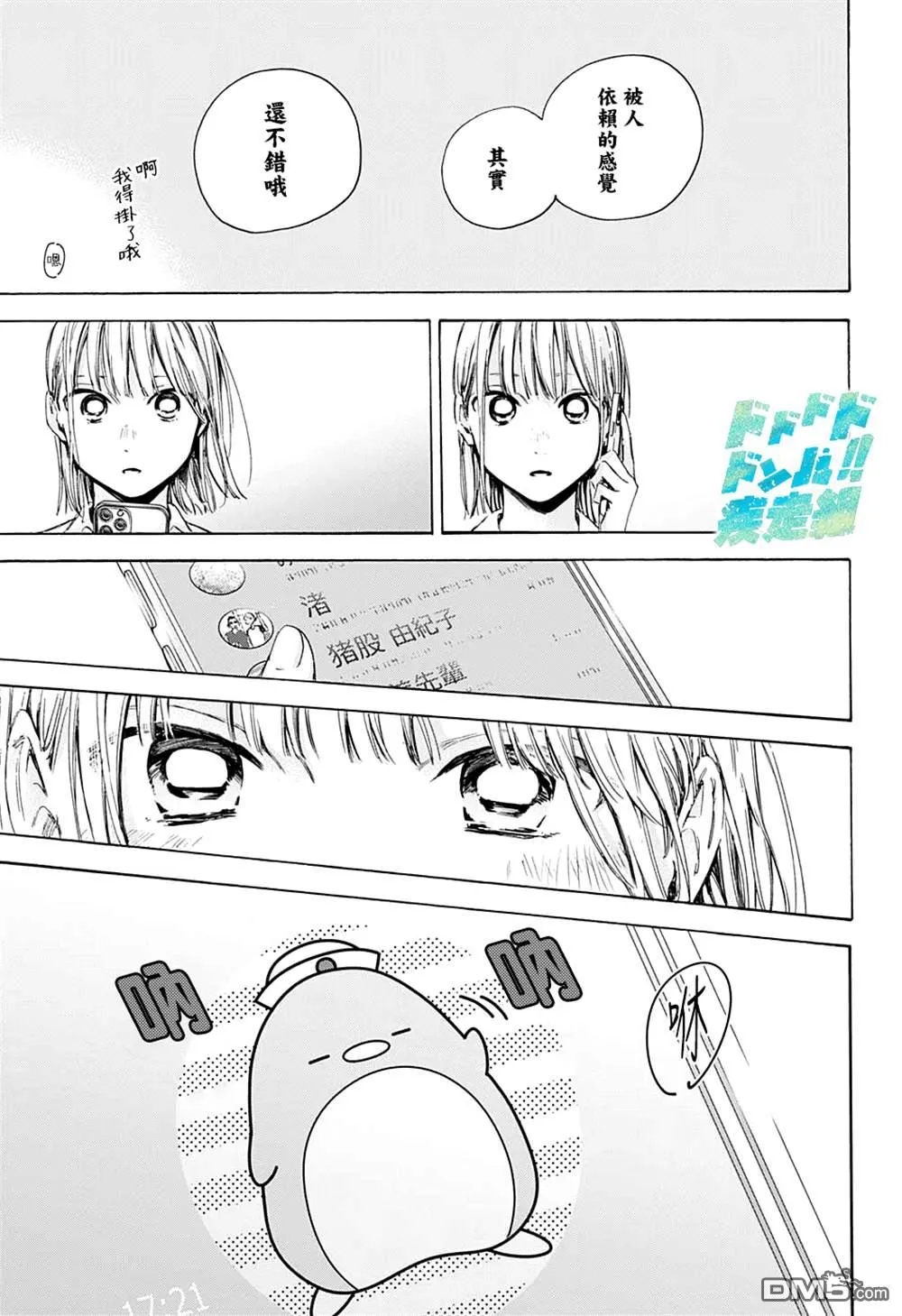 第45话 第17页