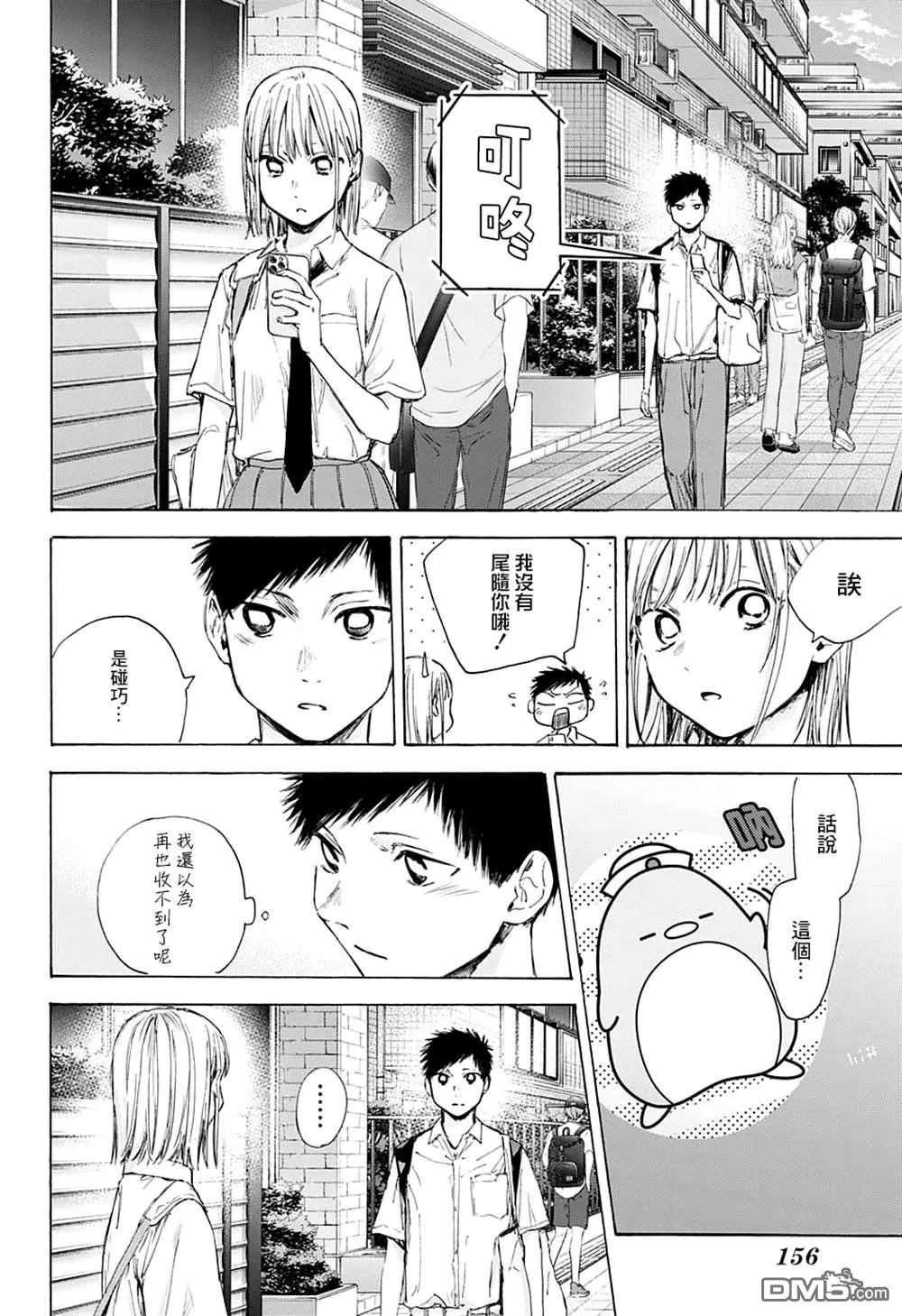 第45话 第18页