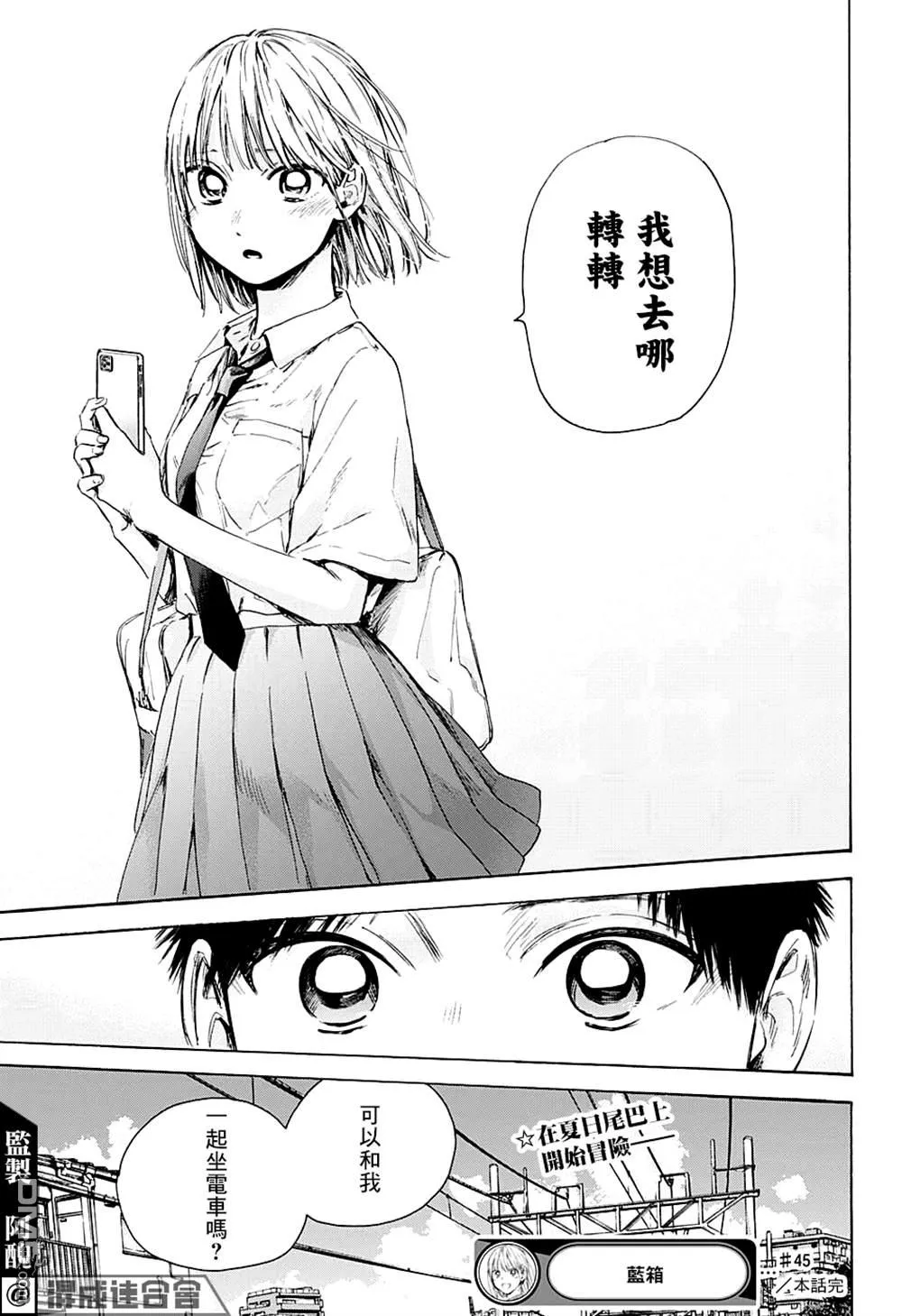 第45话 第19页