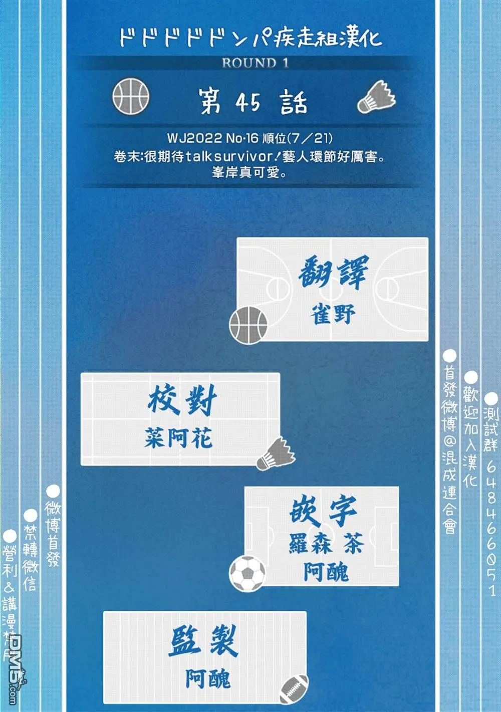 第45话 第20页