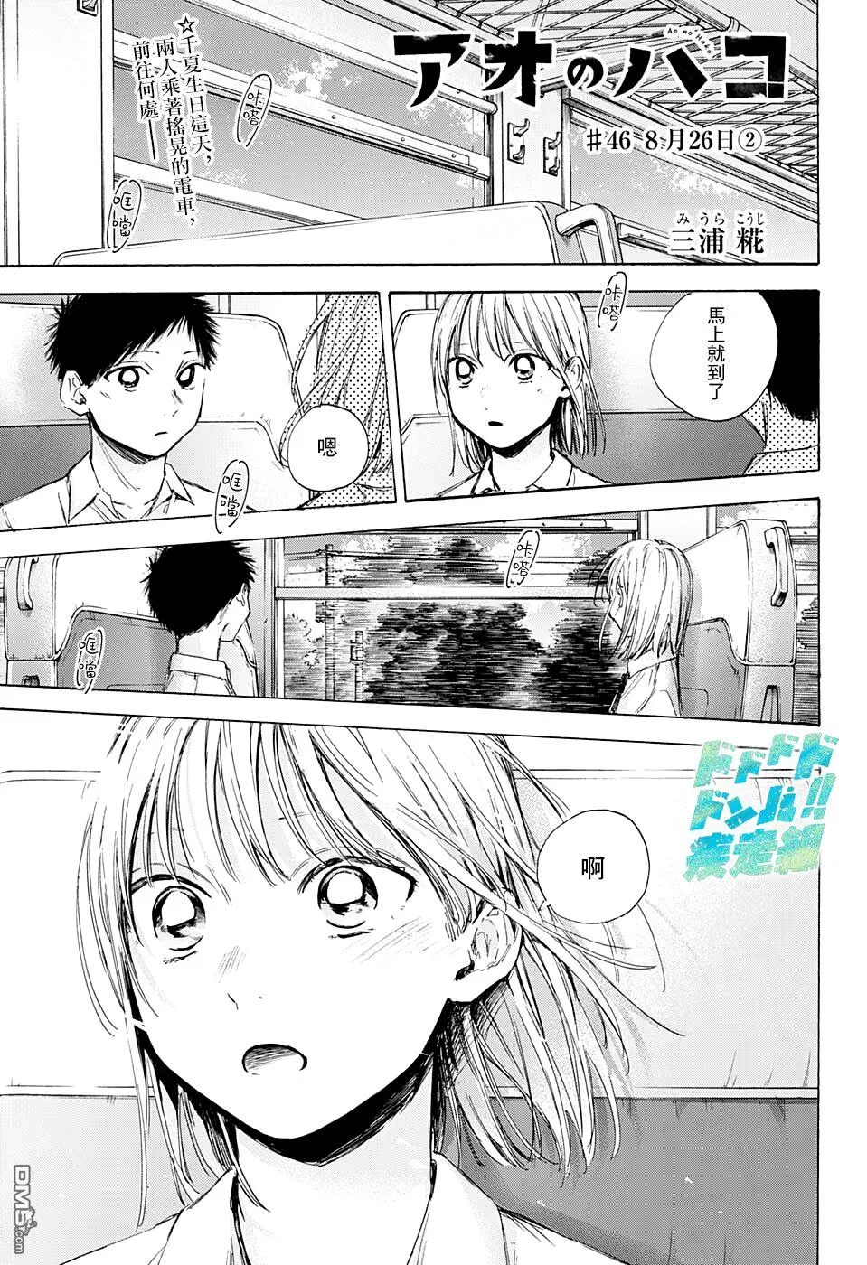 第46话 第1页