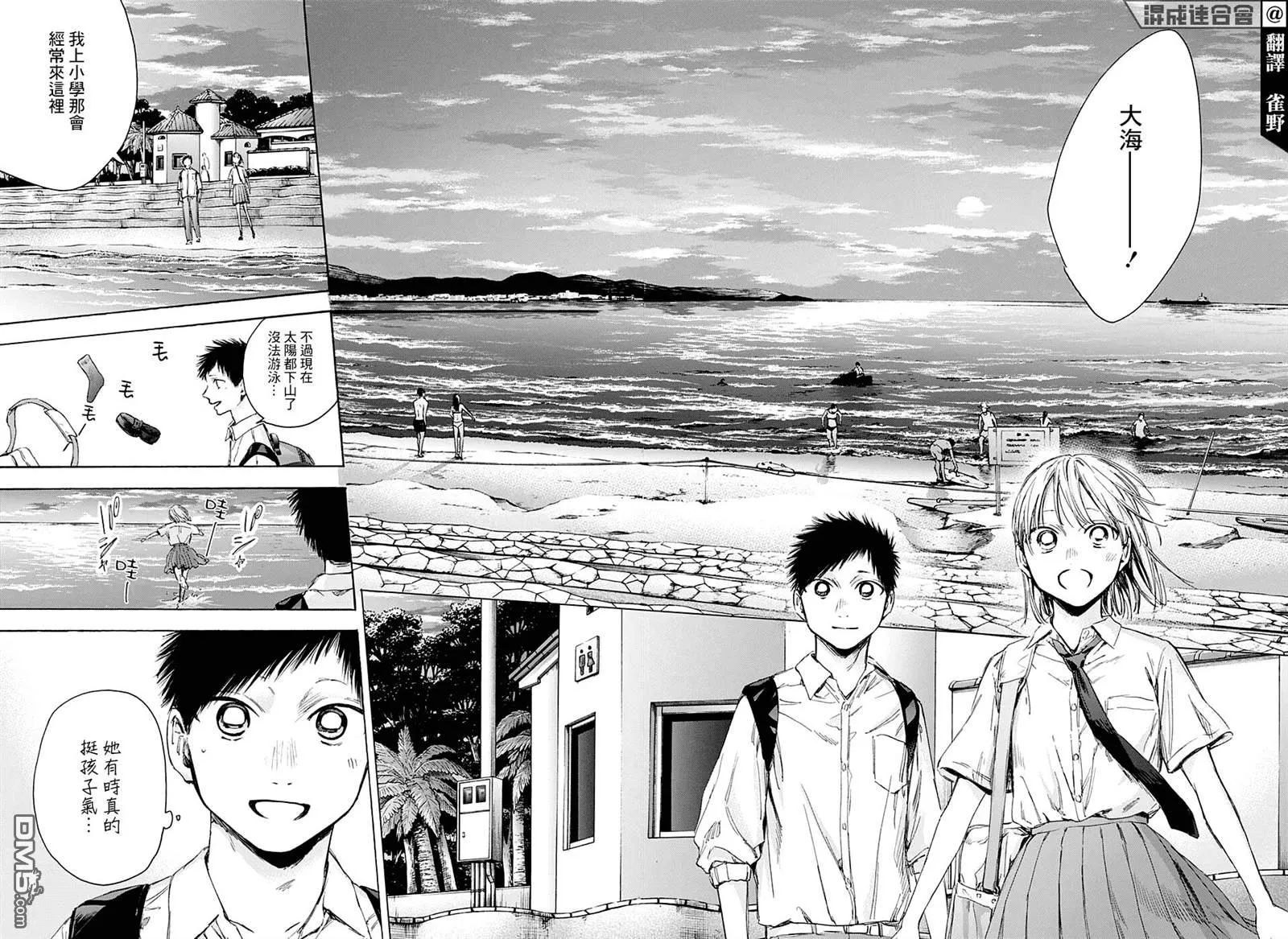 第46话 第2页