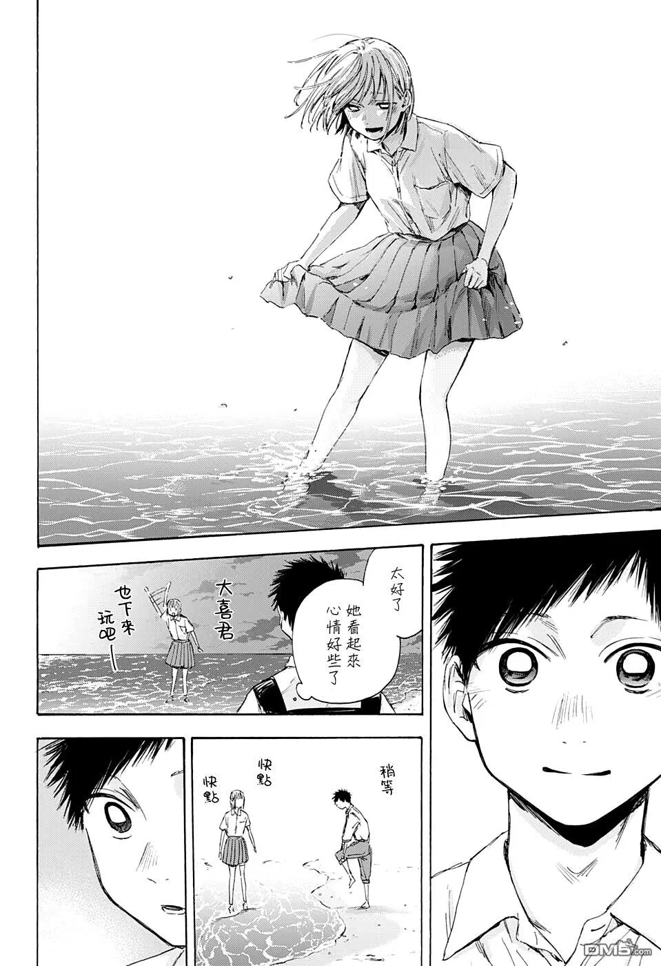 第46话 第3页