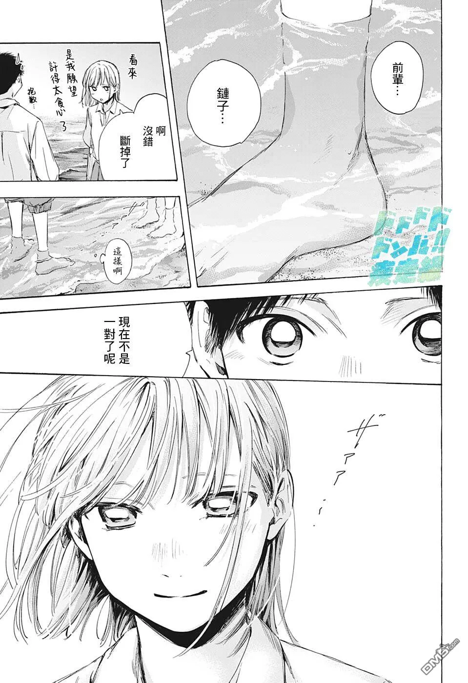 第46话 第4页
