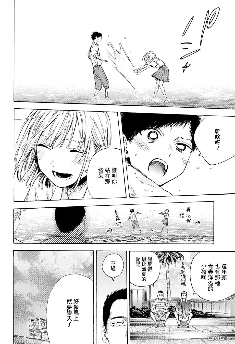 第46话 第5页