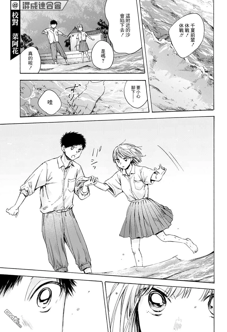 第46话 第6页