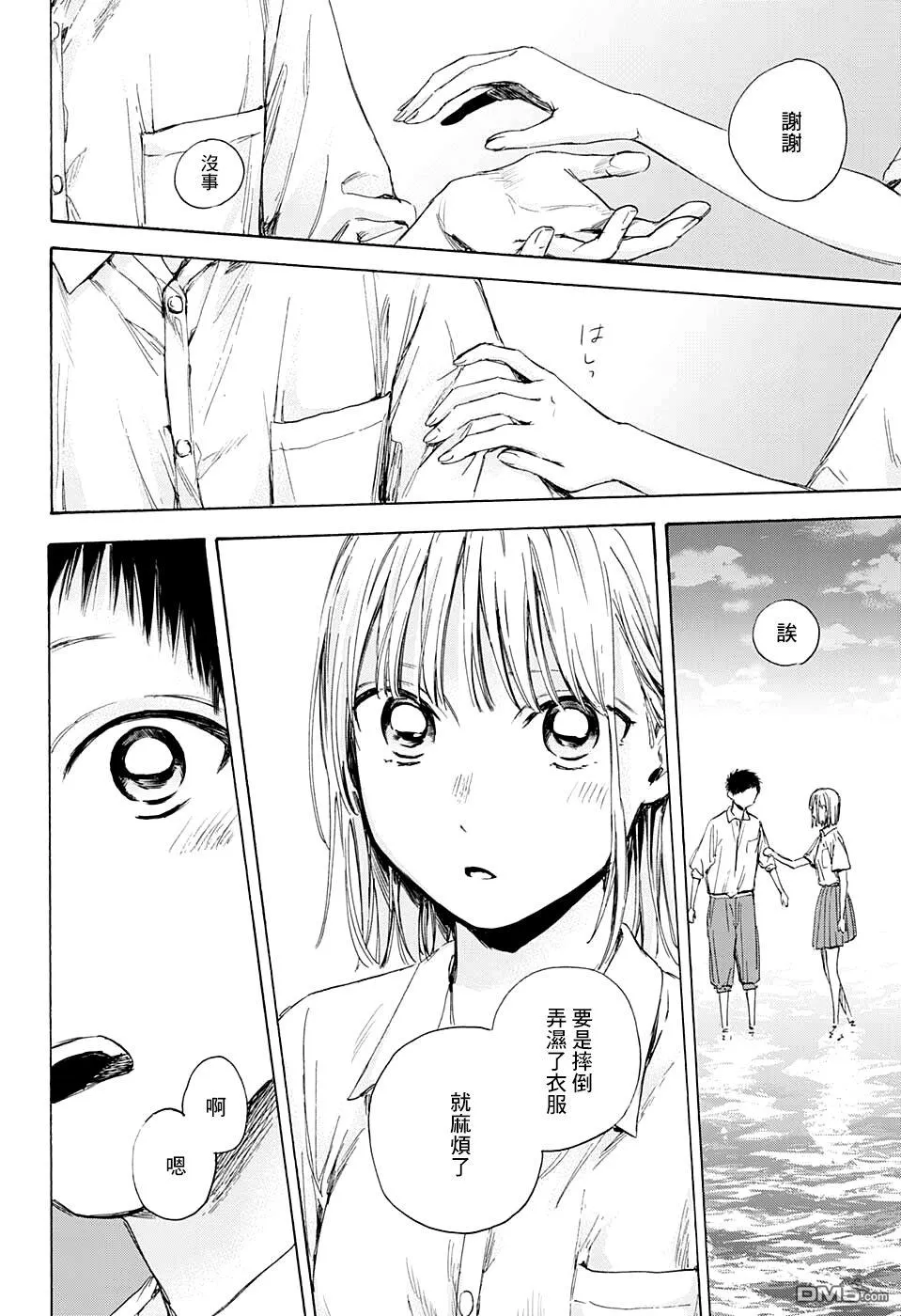 第46话 第7页