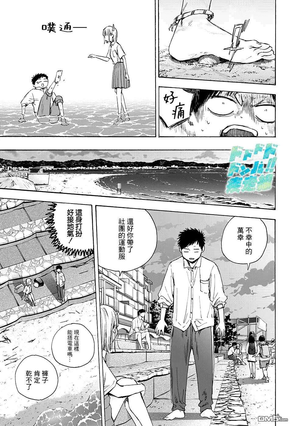 第46话 第8页