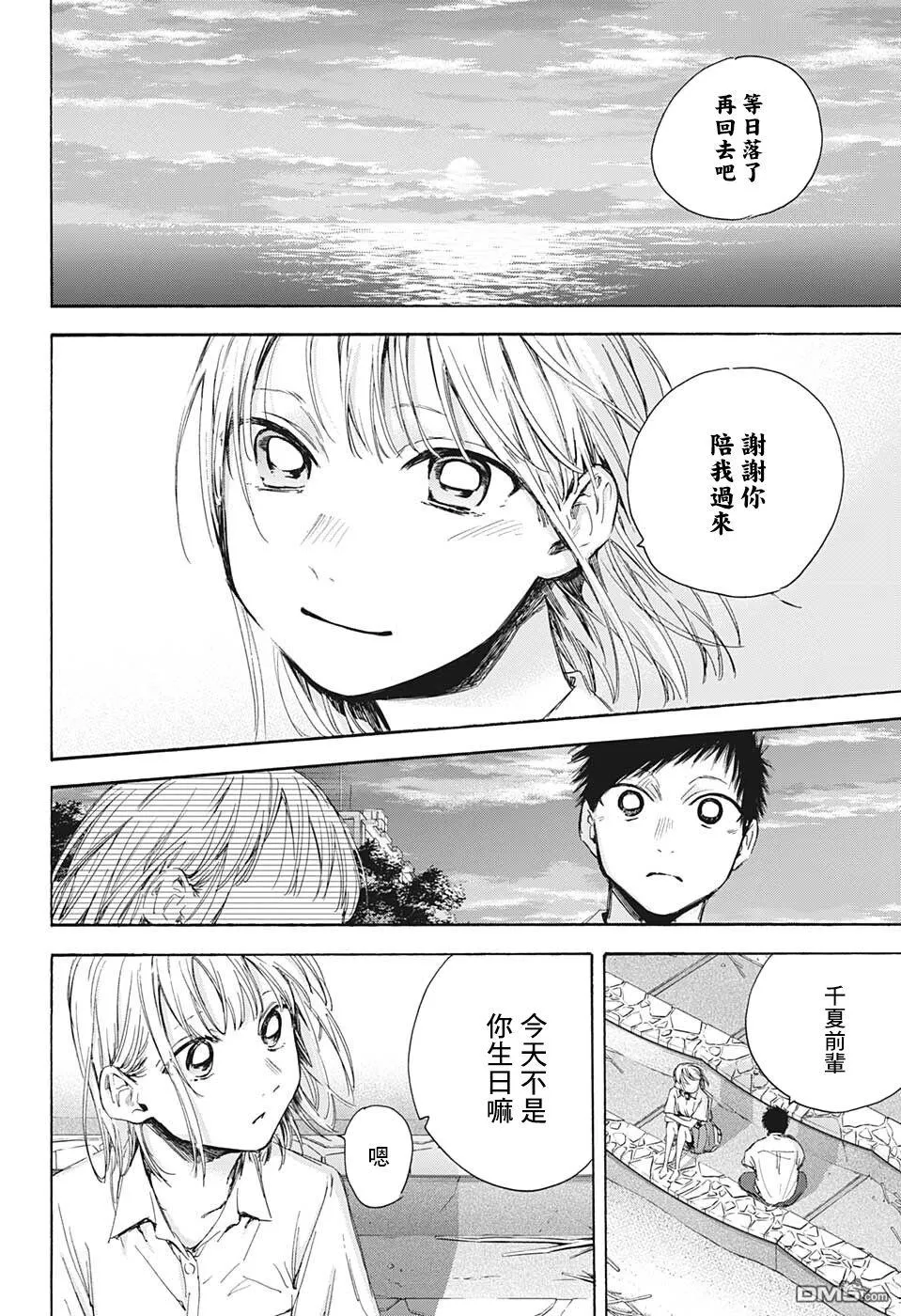 第46话 第9页