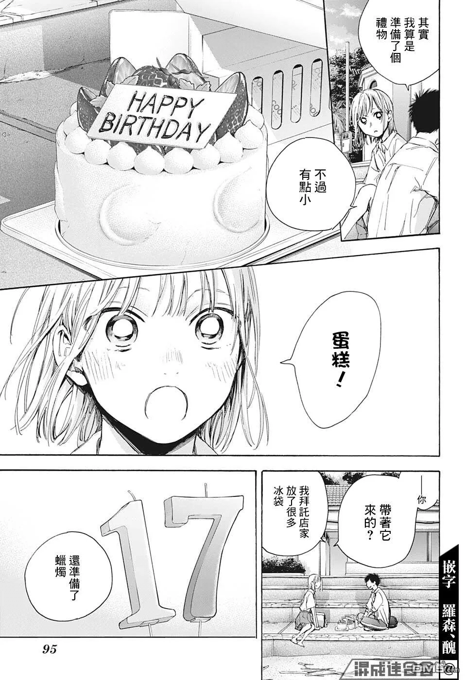 第46话 第10页