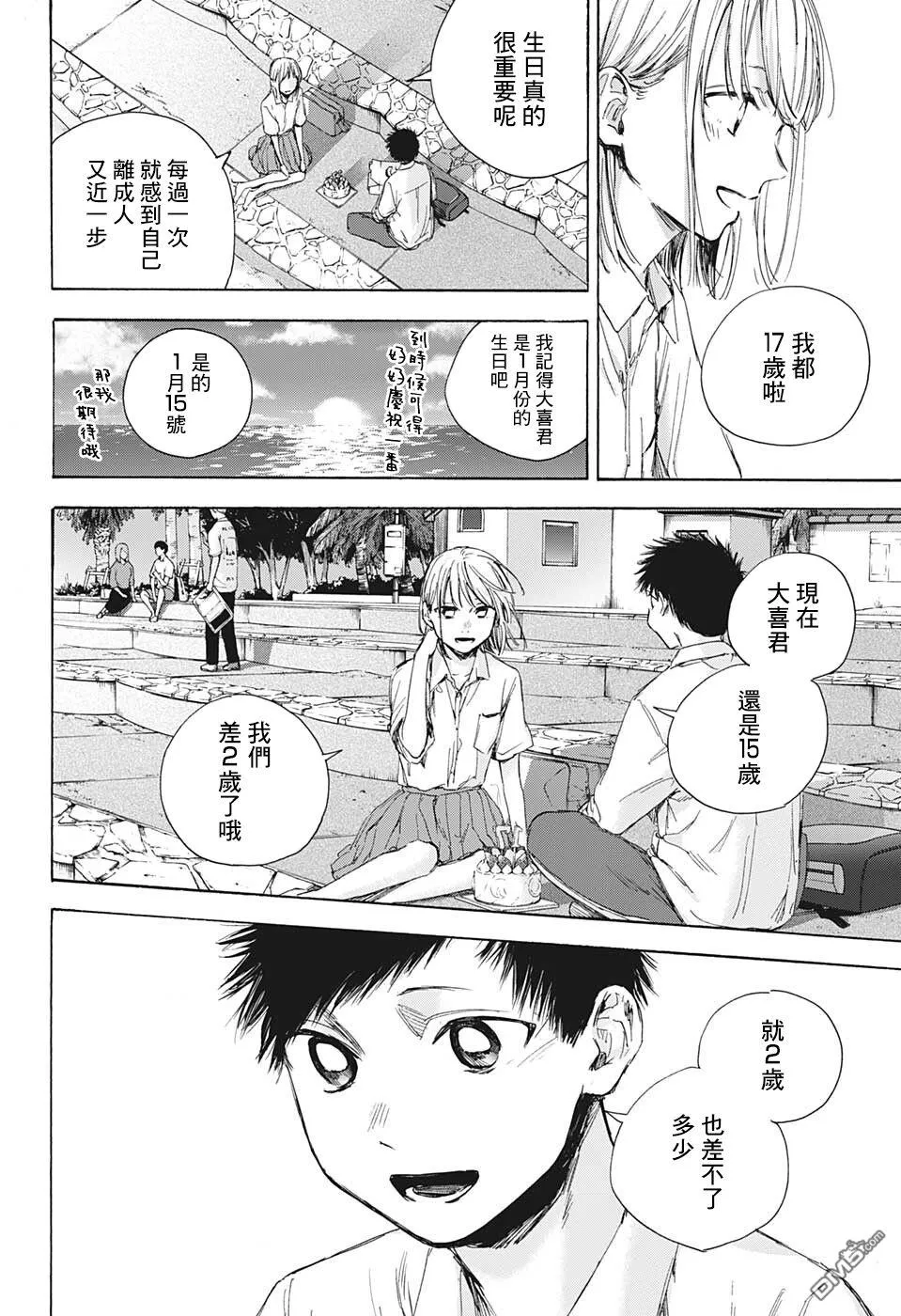 第46话 第11页