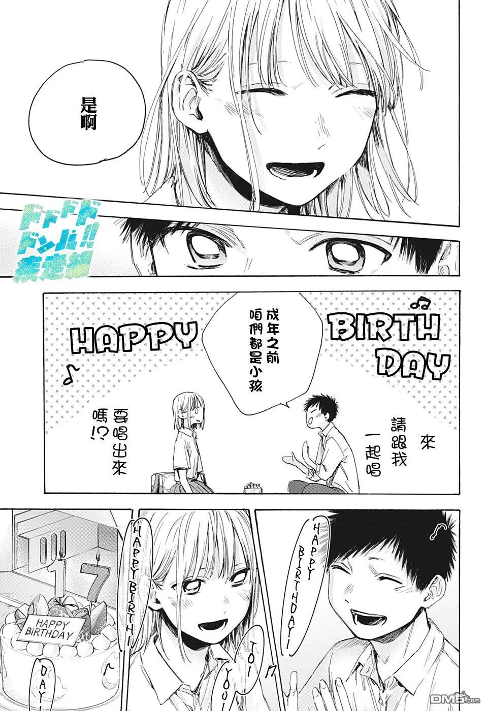 第46话 第12页