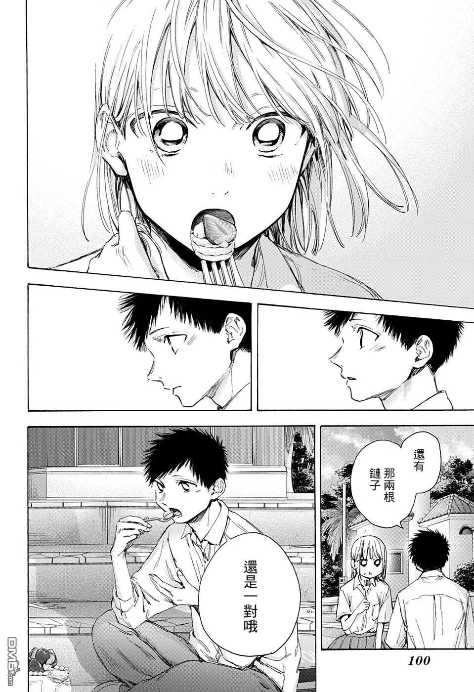 第46话 第14页