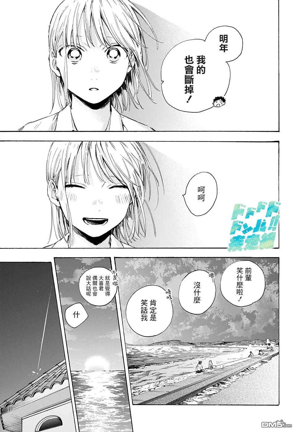 第46话 第15页