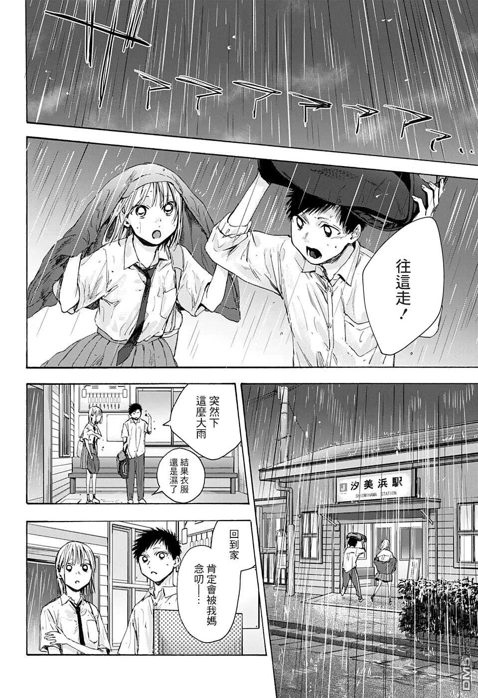 第46话 第16页