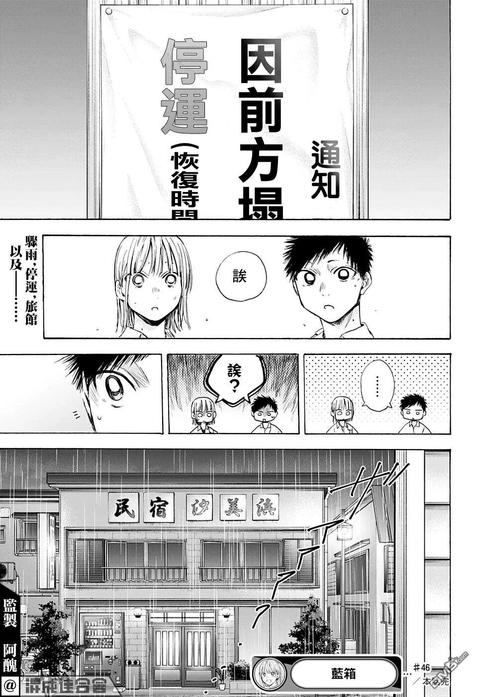 第46话 第17页