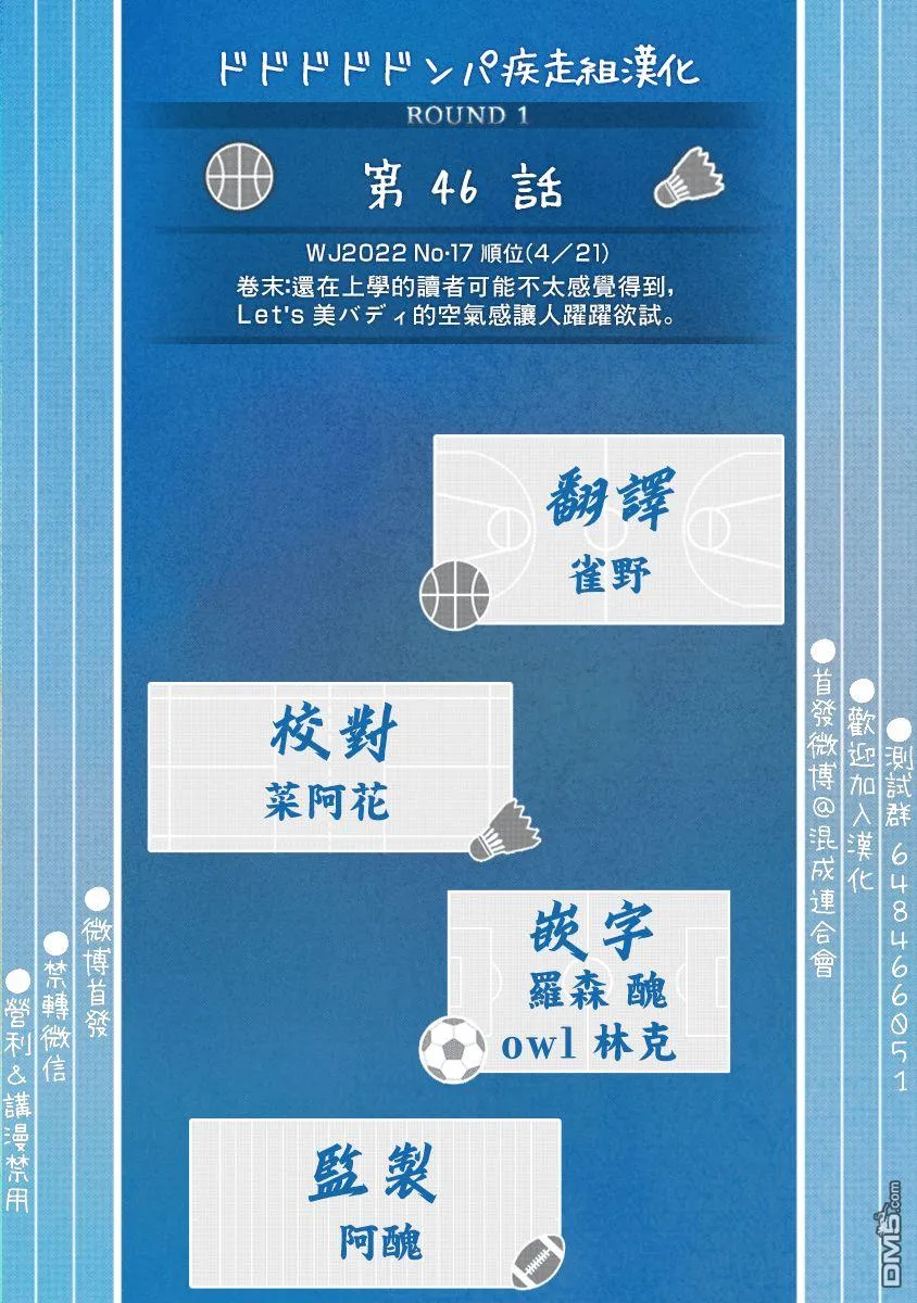 第46话 第18页