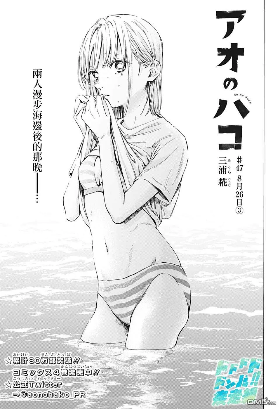 第47话 第1页