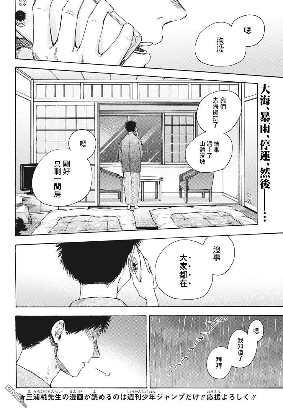 第47话 第2页