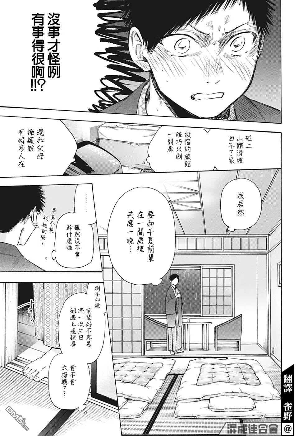 第47话 第3页
