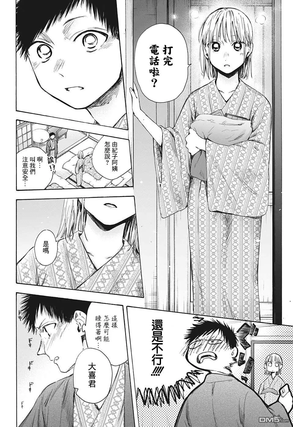 第47话 第4页