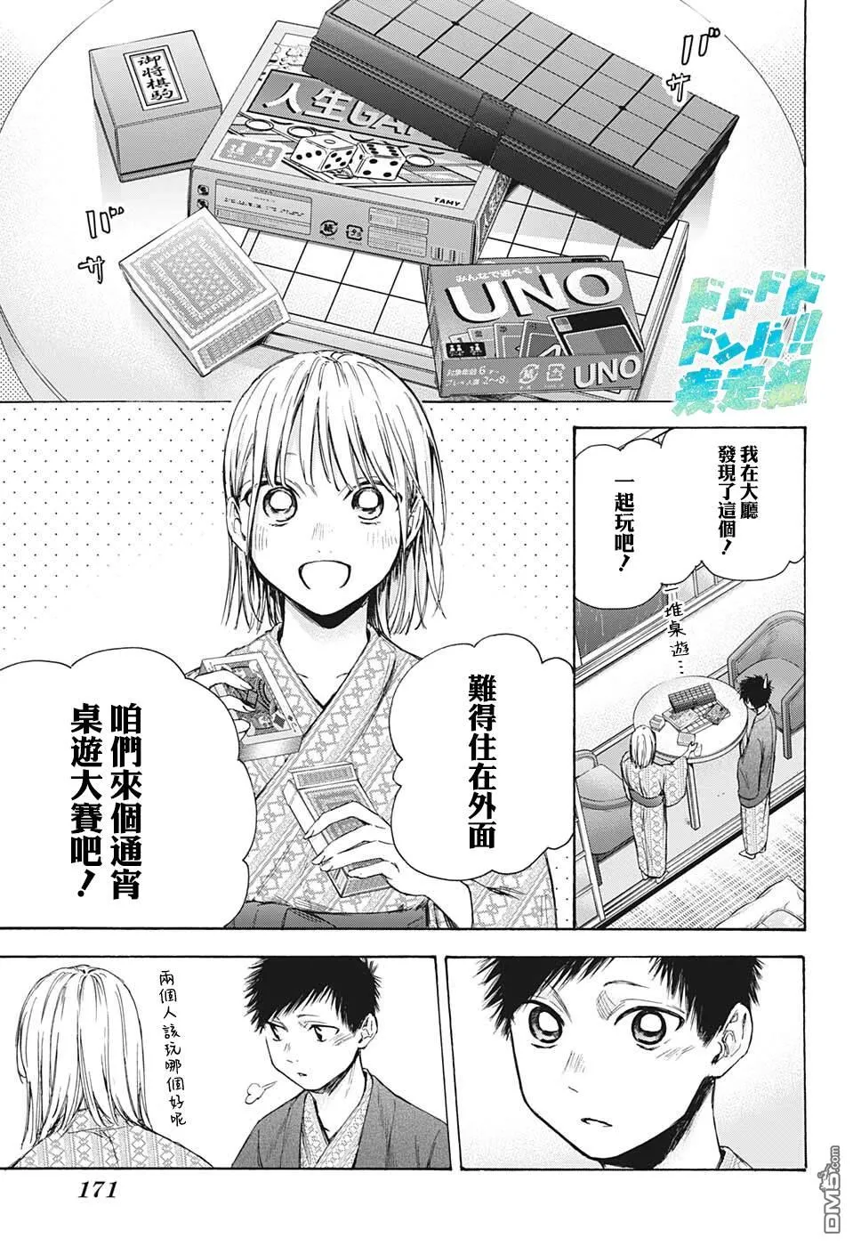 第47话 第5页
