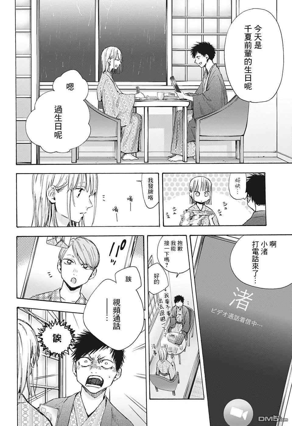 第47话 第6页