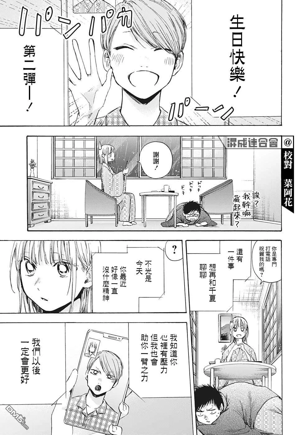 第47话 第7页