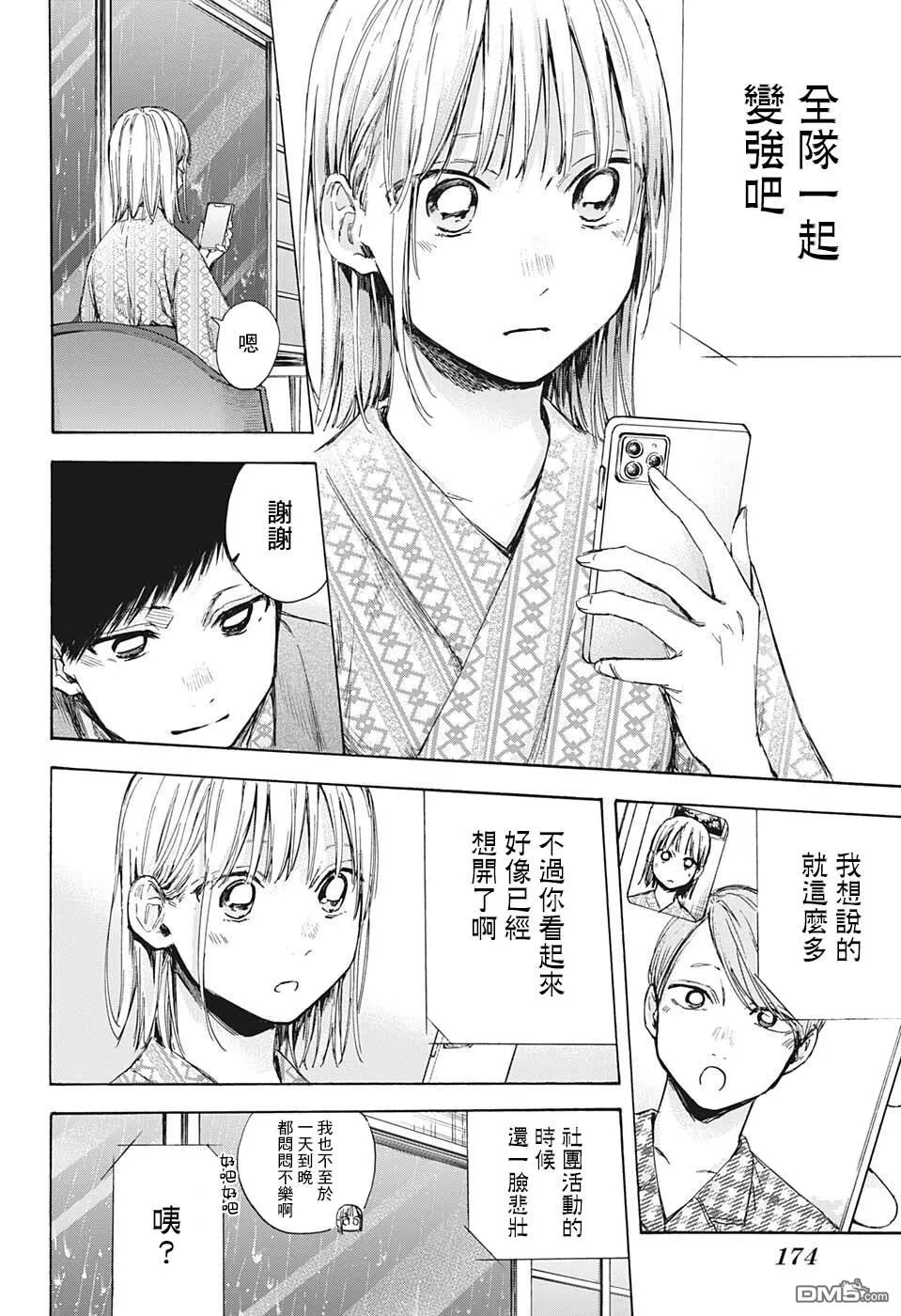 第47话 第8页