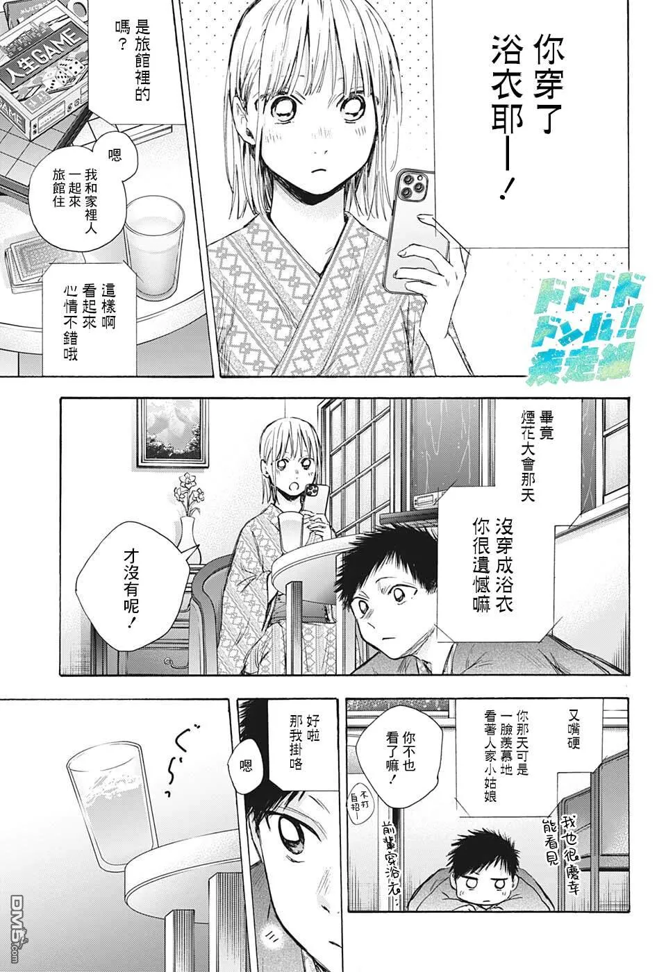 第47话 第9页