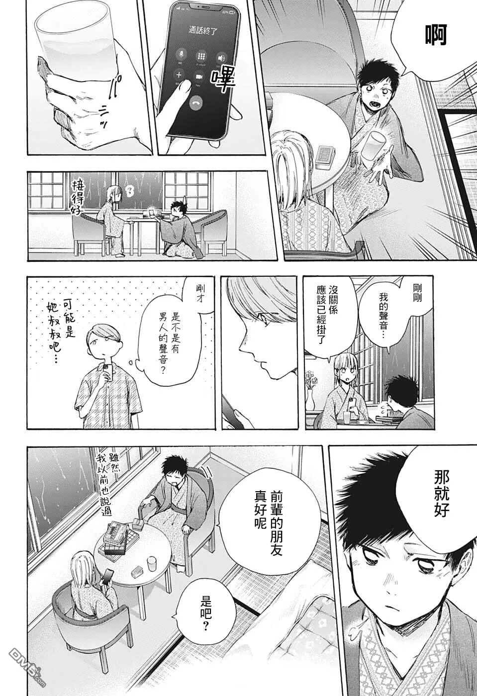 第47话 第10页