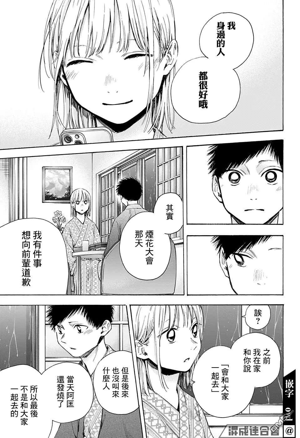第47话 第11页