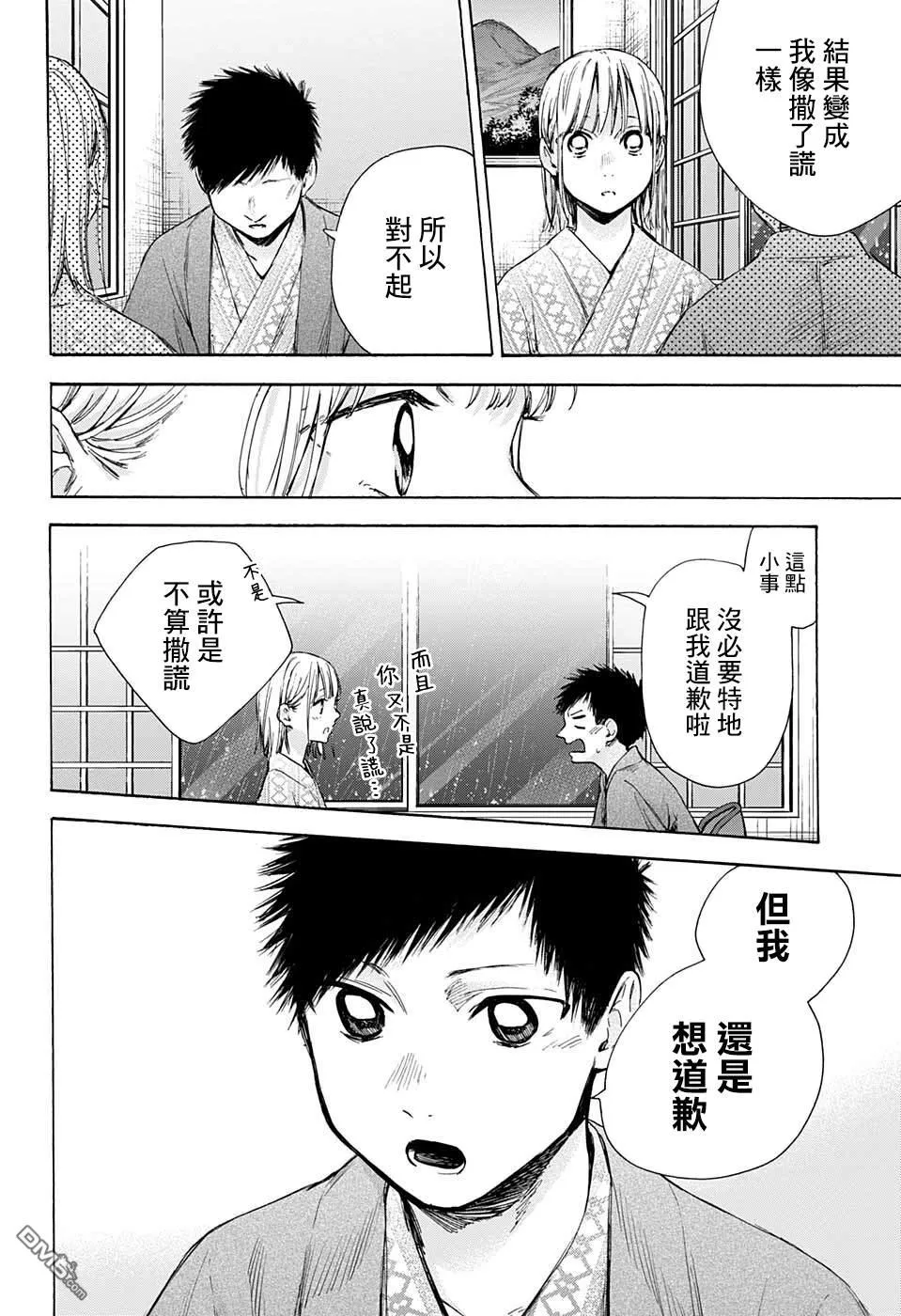 第47话 第12页