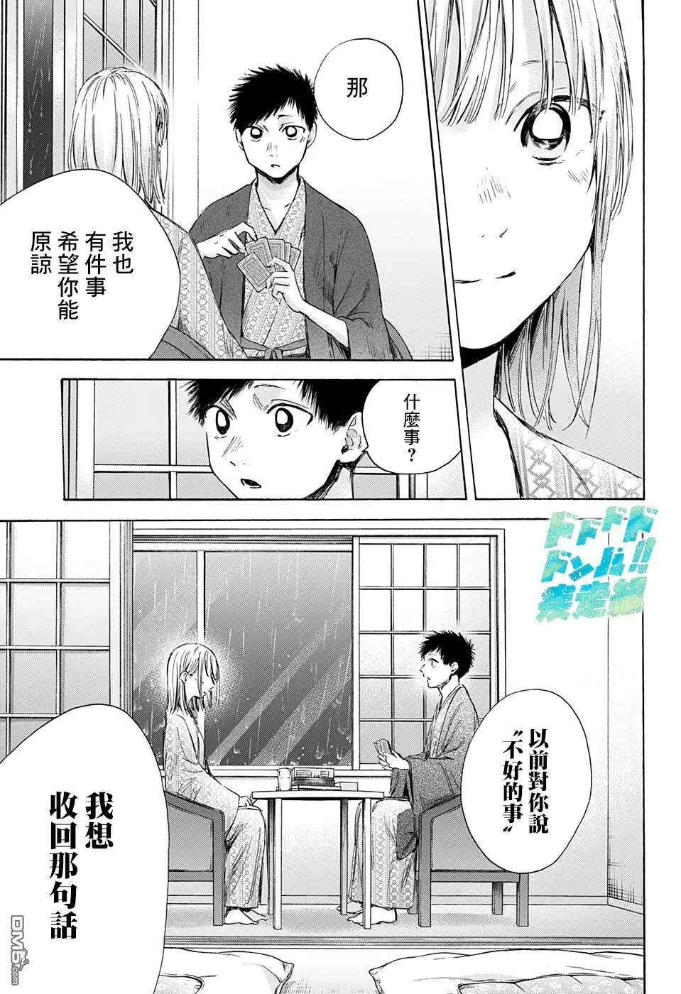 第47话 第13页