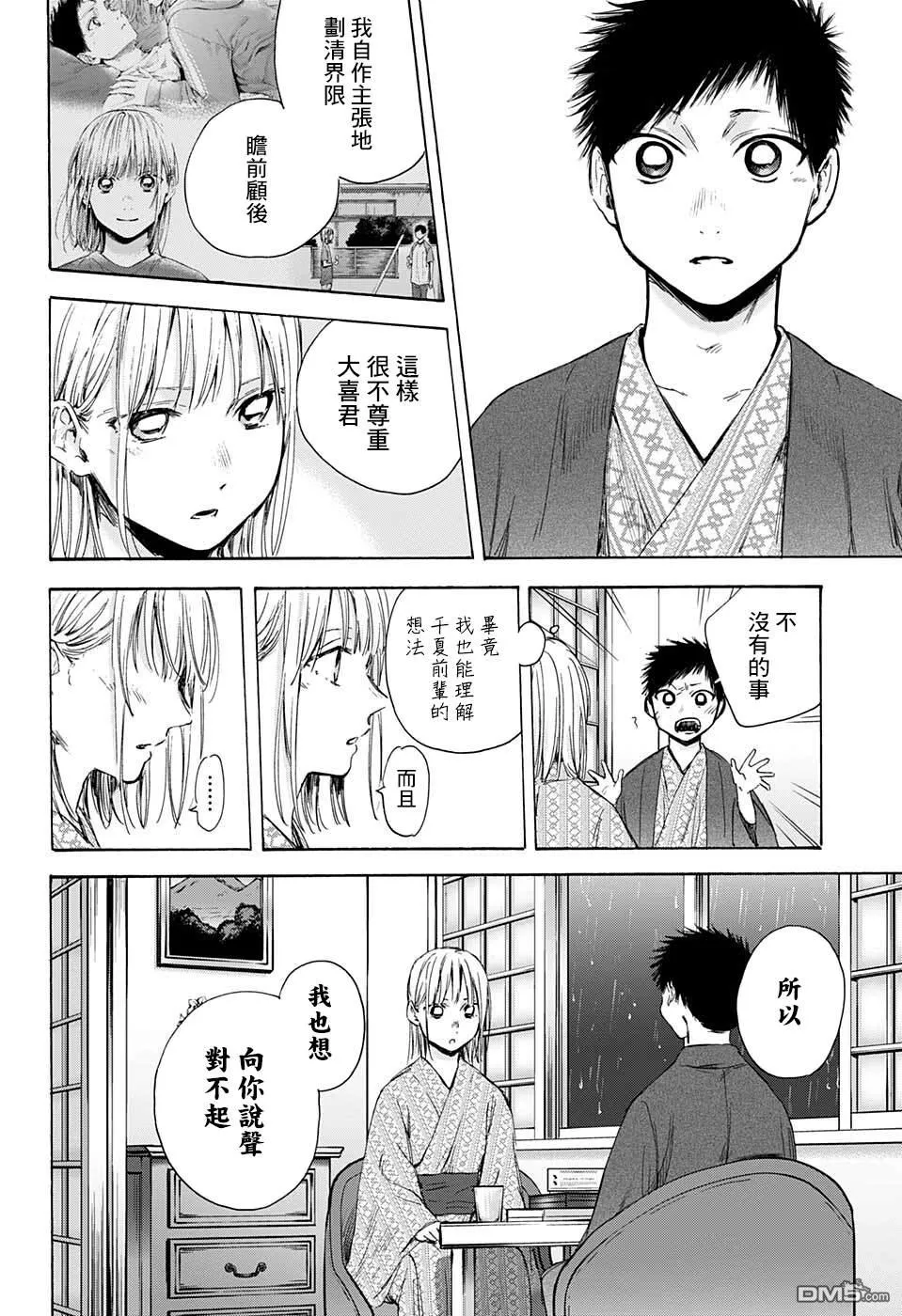 第47话 第14页