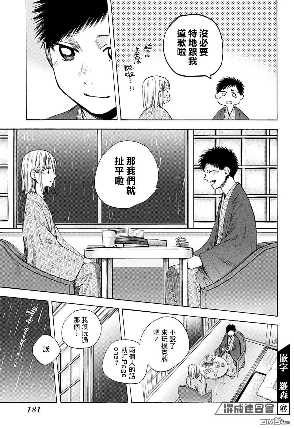 第47话 第15页