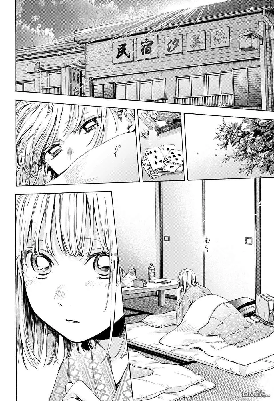 第47话 第16页